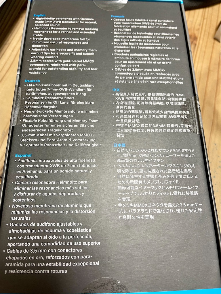 雑記：ゼンハイザーSENNHEISER IE300の偽物に気をつけて