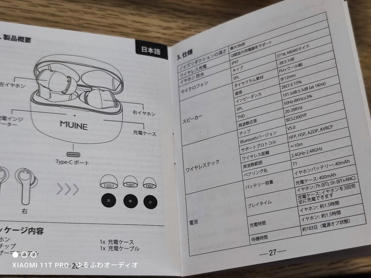 SONYワイヤレスイヤホン1000XM4 充電ケース 説明書付き SONY WF