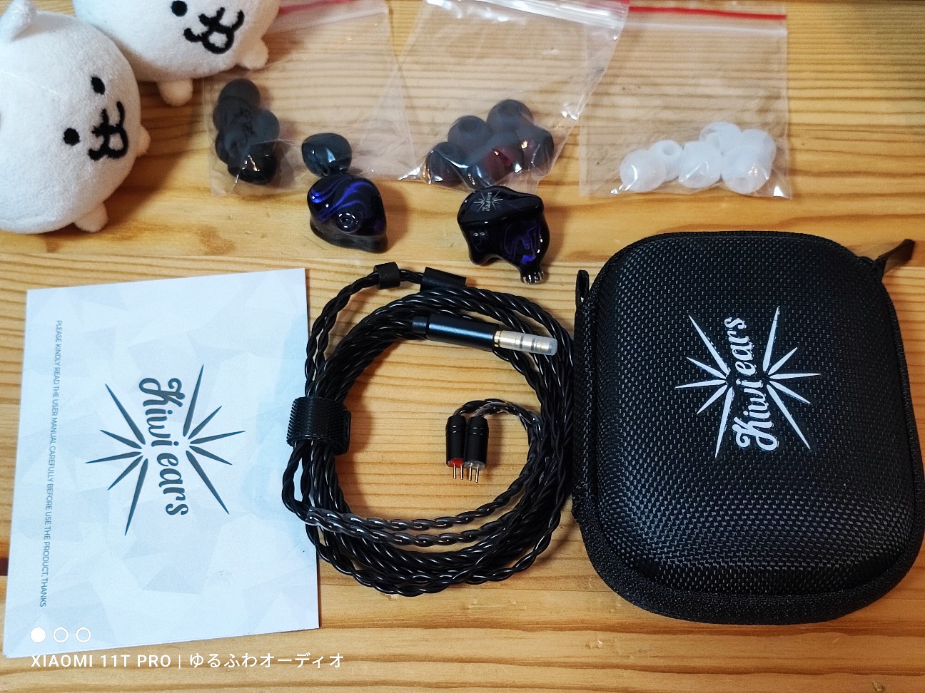 イヤホンレビュー：Kiwi ears QUARTET 結論：広く膨らむ豊かな