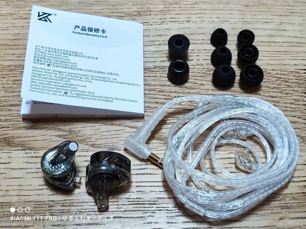 超簡易 レビュー：KZ x HBB PR2 平面駆動イヤホン 結論：A7K リ