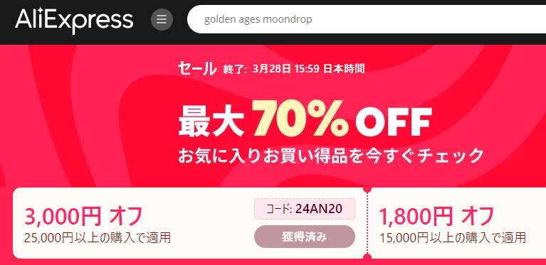 【まとめ買いのみ割引】 22933-706-