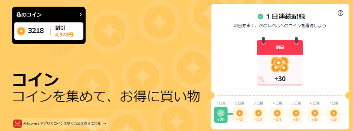 雑記：AliExpressでお買い物してきた失敗談とかのTips - ゆる