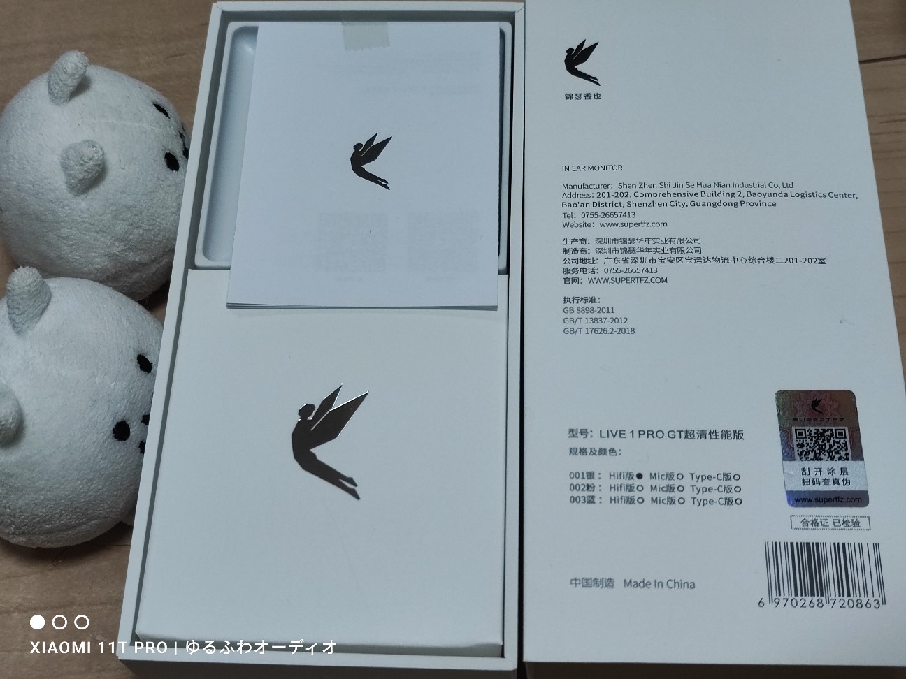 f:id:el_snow:20240615183220j:image