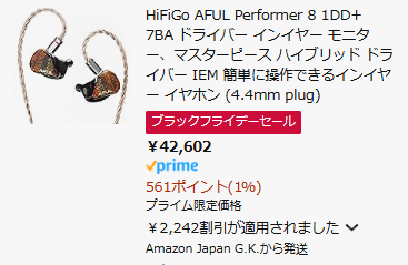 セール情報:Amazon ブラックフライデー先行セール ポタオデ関係 セール情報:Amazon ブラックフライデー先行セール ポタオデ関係