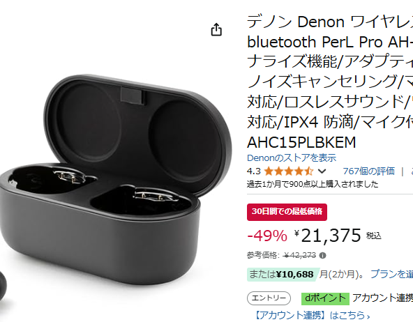 セール情報:Amazon ブラックフライデー先行セール ポタオデ関係 セール情報:Amazon ブラックフライデー先行セール ポタオデ関係