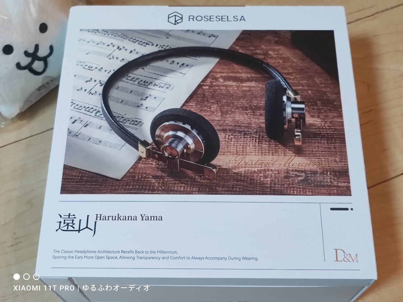 れいんのレビュー ：『 ROSE Distant Moutain Headphone 遠山