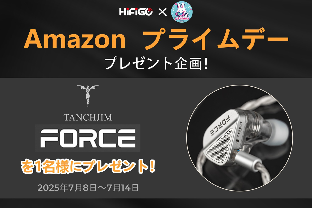 プレゼント企画：🐈‍⬛ HiFiGo × ゆるふわオーディオ日記