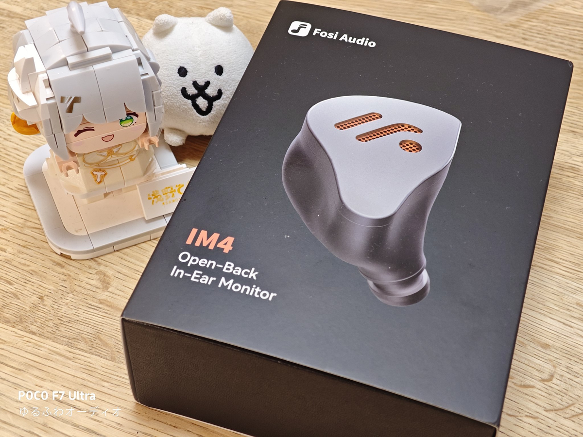 れいんのレビュー：『 Fosi Audio IM4 』 古き良き中華の味、寒色系