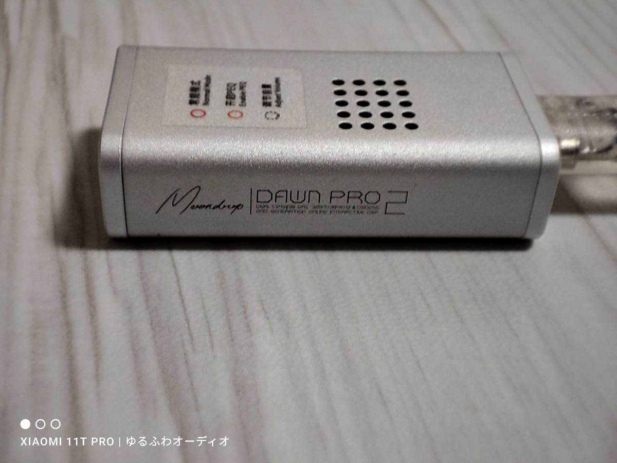 れいんのレビュー ：『 Moondrop(水月雨) DAWN PRO 2 』 A10K 水月雨