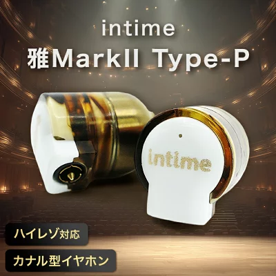 れいんのレビュー：『 intime 【ふるさと納税】〈太田市〉intime 雅