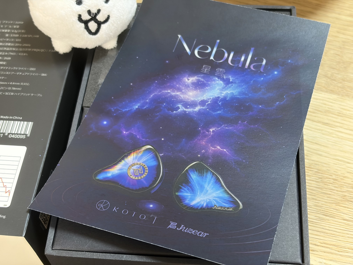 インプレ：『Juzear x KOTO Nebula （星雲）』かじかじコラボ、試聴機