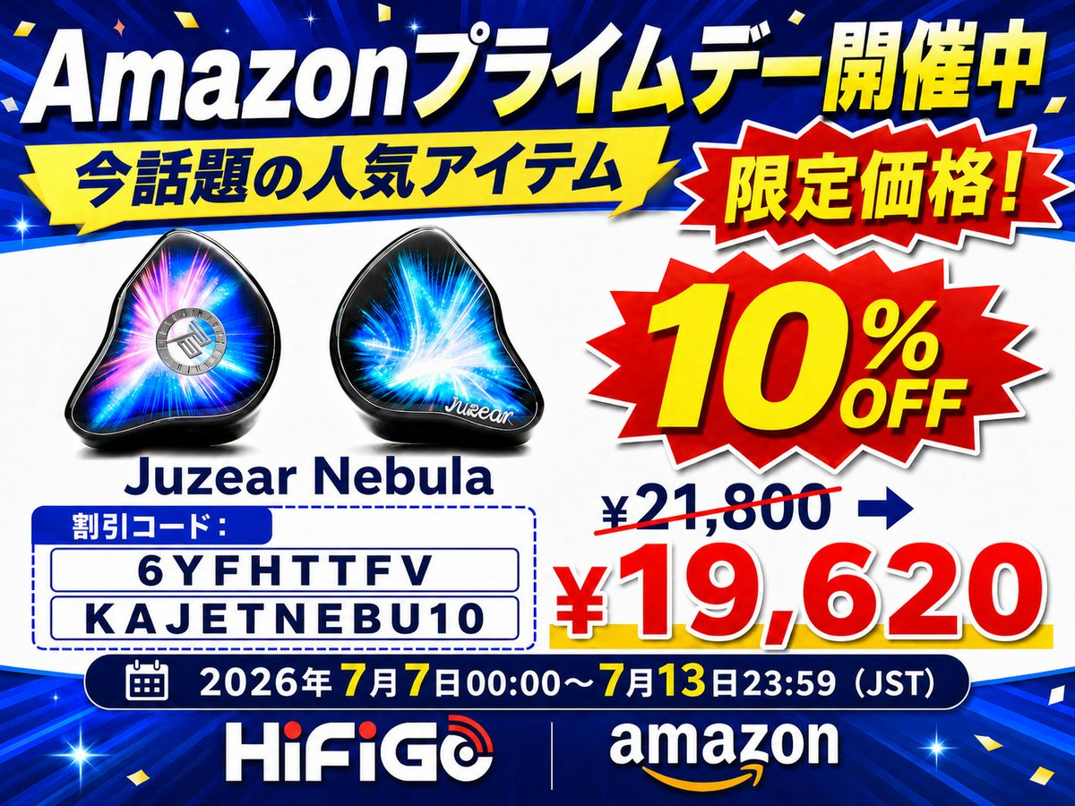 セール情報、リアルタイム更新：Amazonプライムデーセールお買い得情報