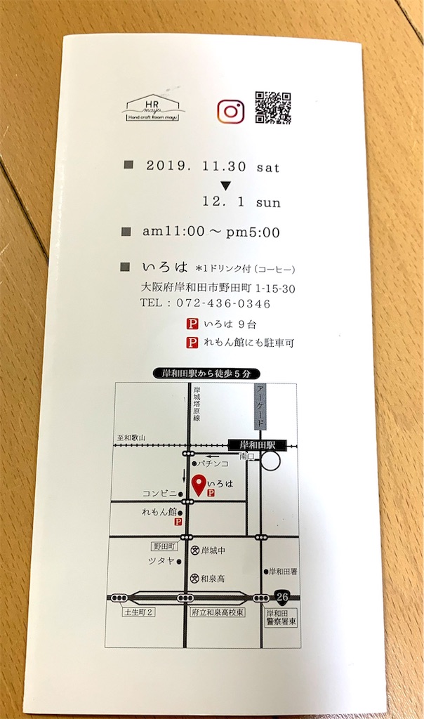 f:id:elais:20191113231128j:image f:id:elais:20191113231128j:image