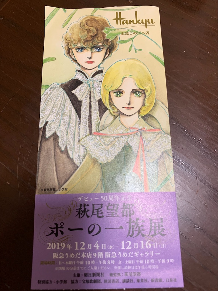 f:id:elais:20191216202802j:image f:id:elais:20191216202802j:image