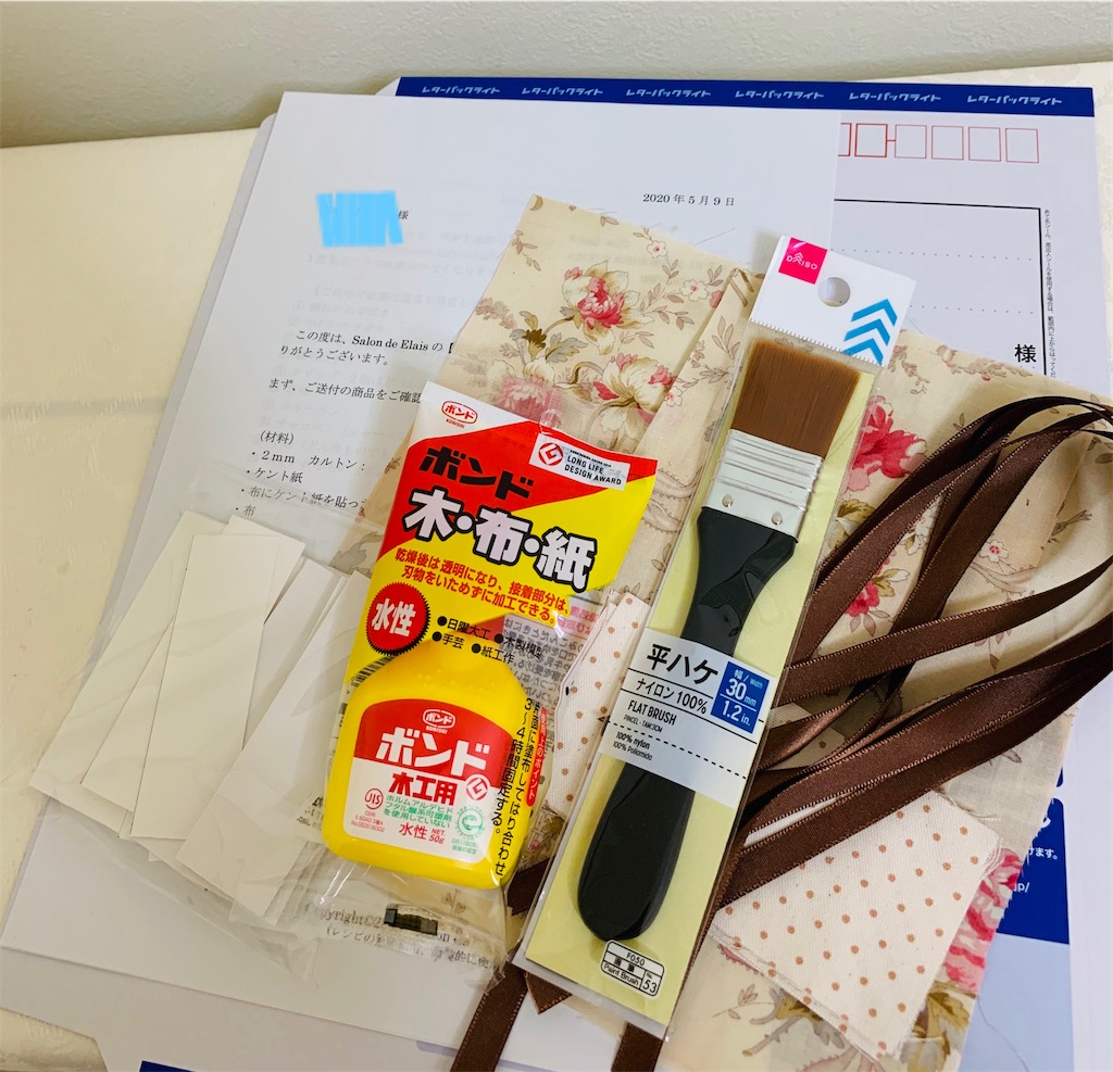 f:id:elais:20200509222547j:image