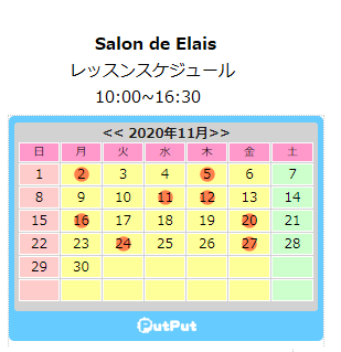 カルトナージュ　カルトナージュ教室　大阪　岸和田　Elais