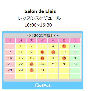 カルトナージュ カルトナージュ教室 大阪 岸和田 Elais