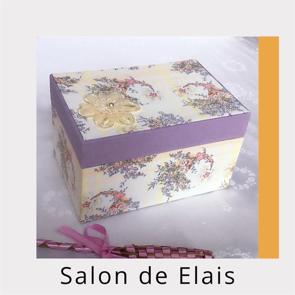 カルトナージュ カルトナージュ教室 大阪 岸和田 Elais オンラインレッスン