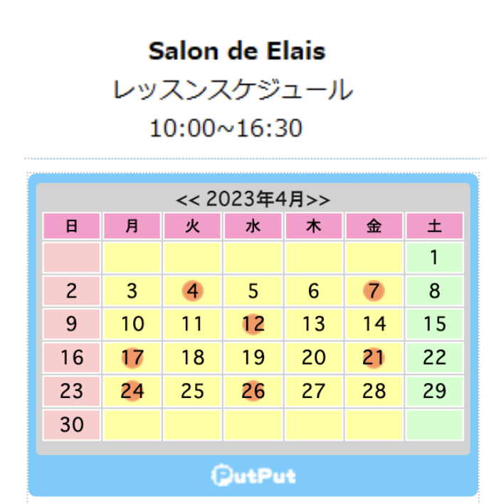カルトナージュ　リボン　カルトナージュ教室　大阪　岸和田　Elais　オンラインレッスン