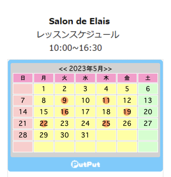 カルトナージュ　カルトナージュ教室　大阪　岸和田　Elais　オンラインレッスン