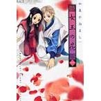女王の花 1 / 和泉 かねよし 著