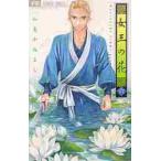 女王の花 6 / 和泉 かねよし 著