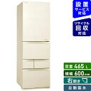 東芝　TOSHIBA 冷蔵庫 VEGETA（ベジータ）GZシリーズ ラピスアイボリー GR-S470GZ-ZC [5ドア /右開きタイプ /465L][冷蔵庫 大型] 《基本設置料金セット》