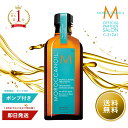 【公式正規/送料無料/紙袋】モロッカンオイルトリートメント 100mL ポンプ付き MOROCCANOIL TREATMENT アウトバス 洗い流さないトリートメント ヘアオイル スタイリング 正規品