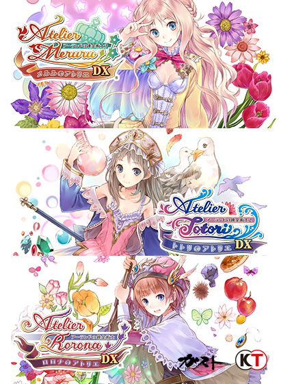 アトリエ 〜アーランドの錬金術士 1・2・3〜 DX