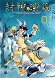 封神演義―完全版 (01) (ジャンプ・コミックス) 封神演義―完全版 (01) (ジャンプ・コミックス)