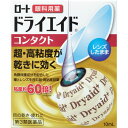 【第3類医薬品】ロートドライエイドコンタクトa 【第3類医薬品】ロートドライエイドコンタクトa