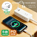 電源タップ 一体型設計 USB-Aポート*3 Type-Cポート*2 ACアダプター USB充電器 5ポート 同時充電 1.3m延長コード USBコンセント 別途ACアダプタが不要 iPhone/iPad/iPod/Android 携帯電話/タブレット USB機器対応 PSE認証済 送料無料