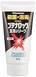 ブテナロック 足洗いソープ 80g (医薬部外品) ブテナロック 足洗いソープ 80g (医薬部外品)