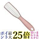★スーパーセール期間中ポイントMAX25倍!!★かかと 角質ケア フットケア つるつる 角質 足 角質除去 かかとやすり かかと削り リムーバー 両面ヤスリ (管理C) 送料無料 ★スーパーセール期間中ポイントMAX25倍!!★かかと 角質ケア フットケア つるつる 角質 足 角質除去 かかとやすり かかと削り リムーバー 両面ヤスリ (管理C) 送料無料