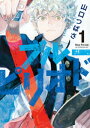 ブルーピリオド（1）【電子書籍】[ 山口つばさ ]