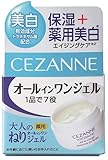セザンヌ 薬用美白大人のねりジェル