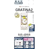 ラスタバナナ 高光沢フィルム GRATINA2 KYY10 P614KYY10 ラスタバナナ 高光沢フィルム GRATINA2 KYY10 P614KYY10