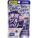 ＤＨＣ 速攻ブルーベリー ２０日分 ４０粒【３個セット】