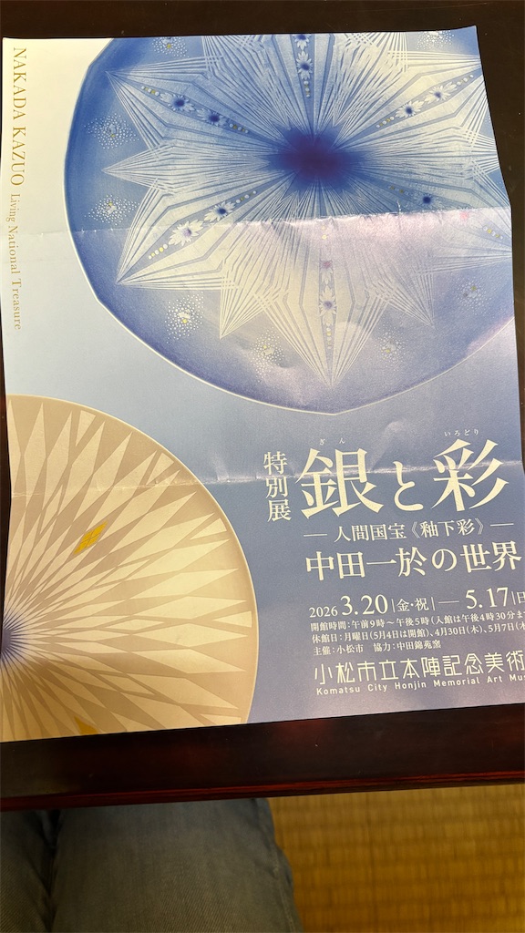 f:id:elated:20260409051713j:image
