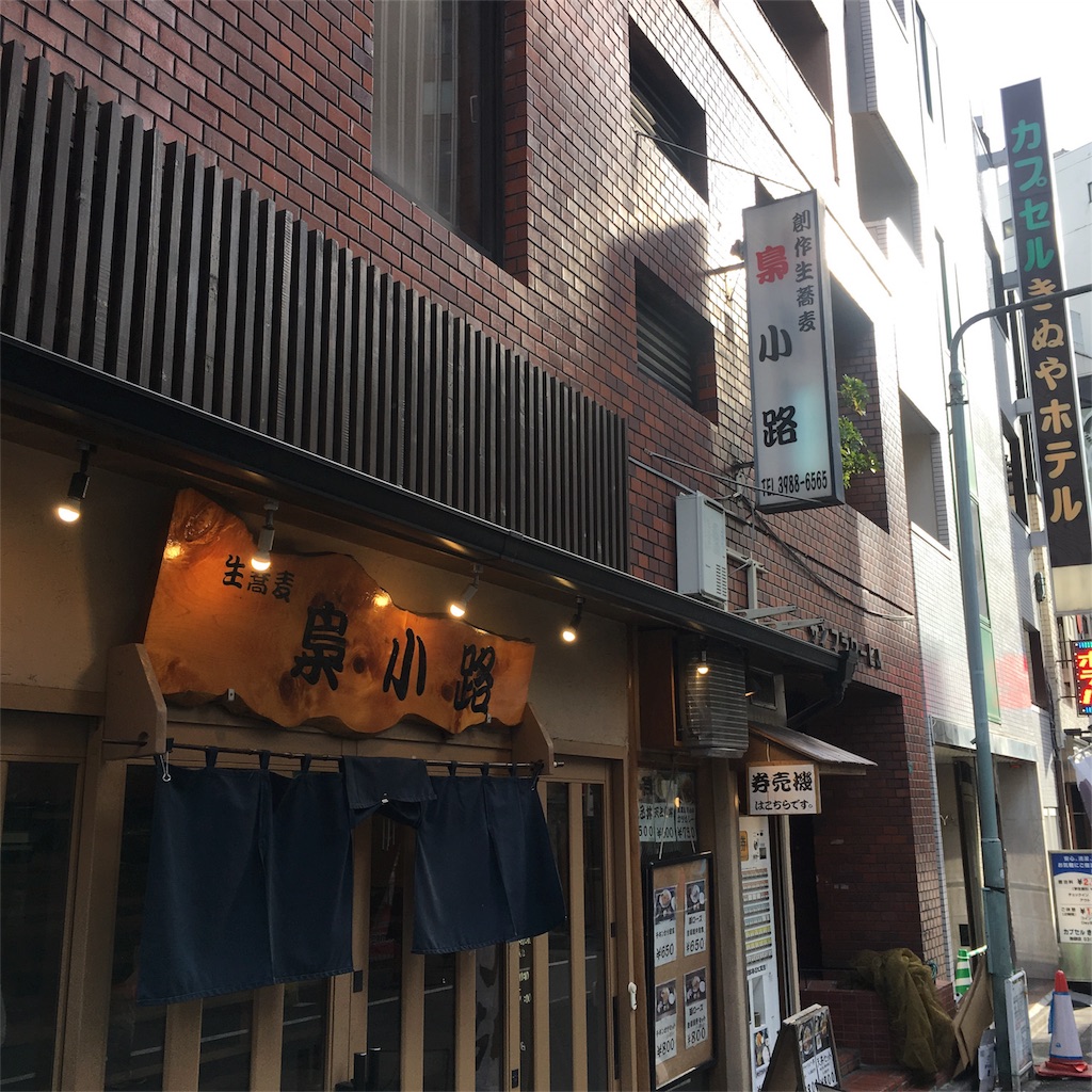 池袋そばランチ 梟小路 日本酒のつまみはカレーで