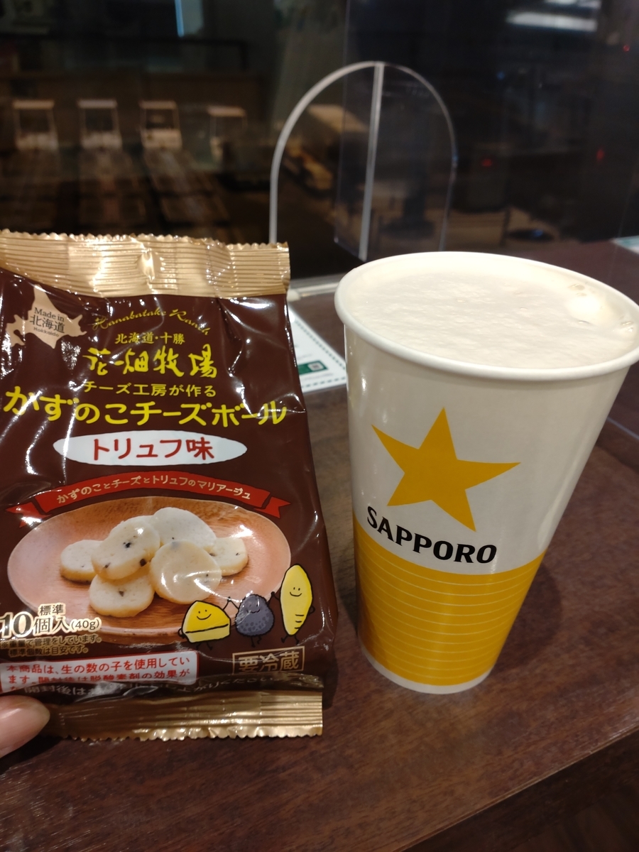 f:id:electricSheep:20220201132254j:plain