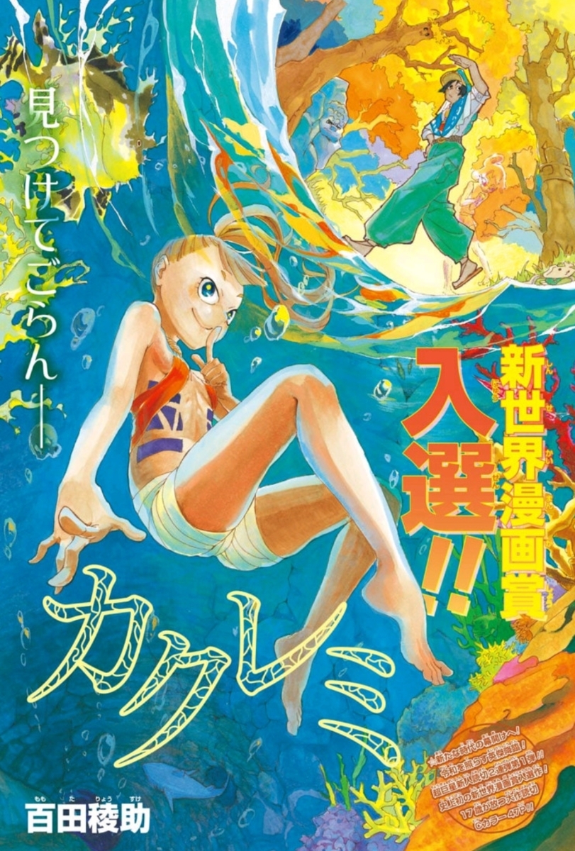 週刊少年ジャンプ 2019年30号 感想 - とある普通の人の生活の記録