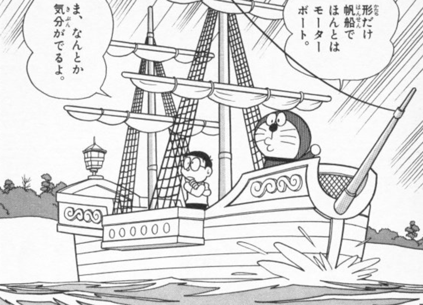 劇場版 ドラえもん のび太の宝島 感想 親が子どもに教えるべき大事なことのお話 とある普通の人の生活の記録