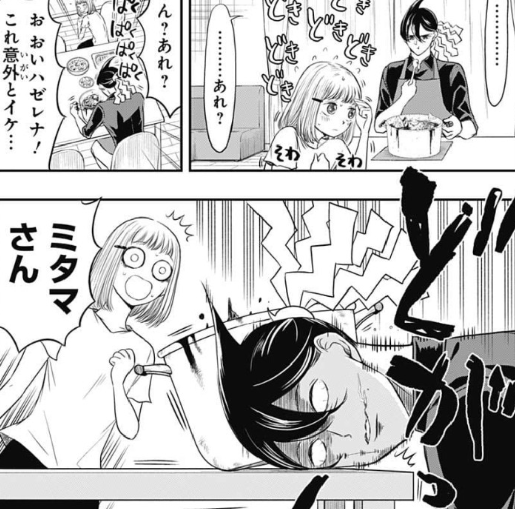 とある普通の人の生活の記録