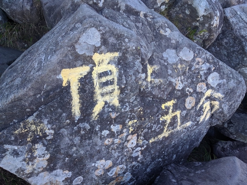 f:id:electric_eel_shock:20191225081132j:plain:w480