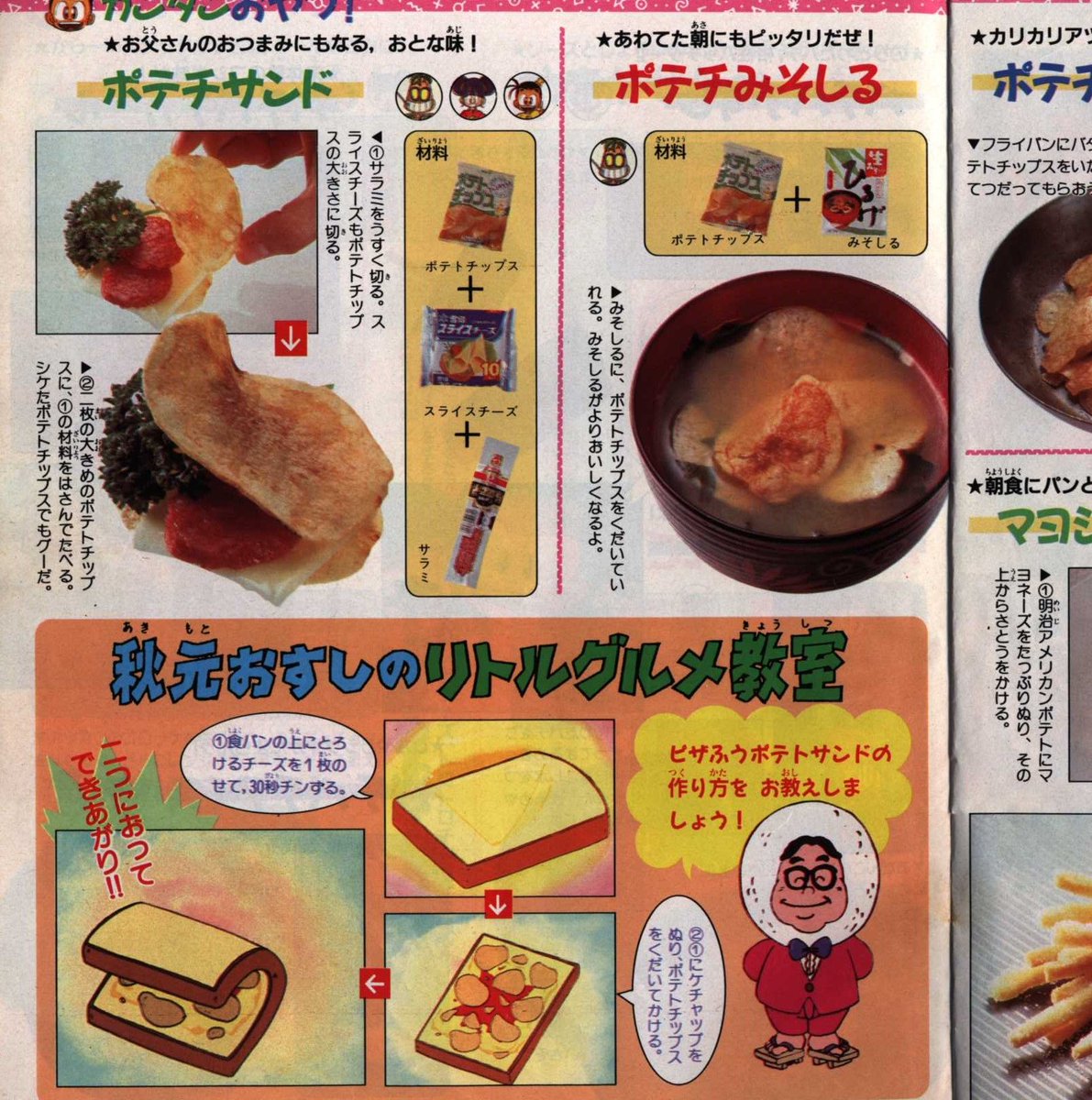 Oh Myコンブが華麗に復活 アラフォーになった コンブたちにまた会える とある普通の人の生活の記録