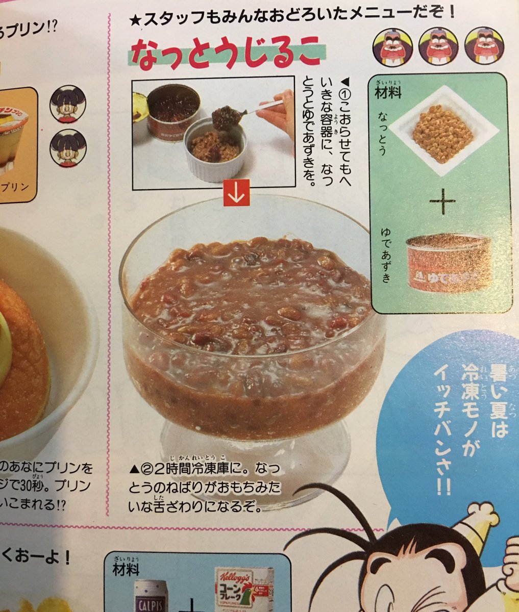 OH!MYコンブが華麗に復活。アラフォーになった、コンブたちにまた