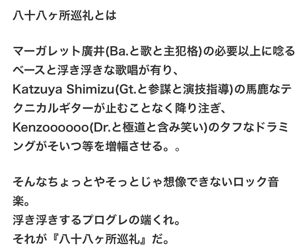 SICK HACKの元ネタ解説 - electricalな、あまりにelectricalな