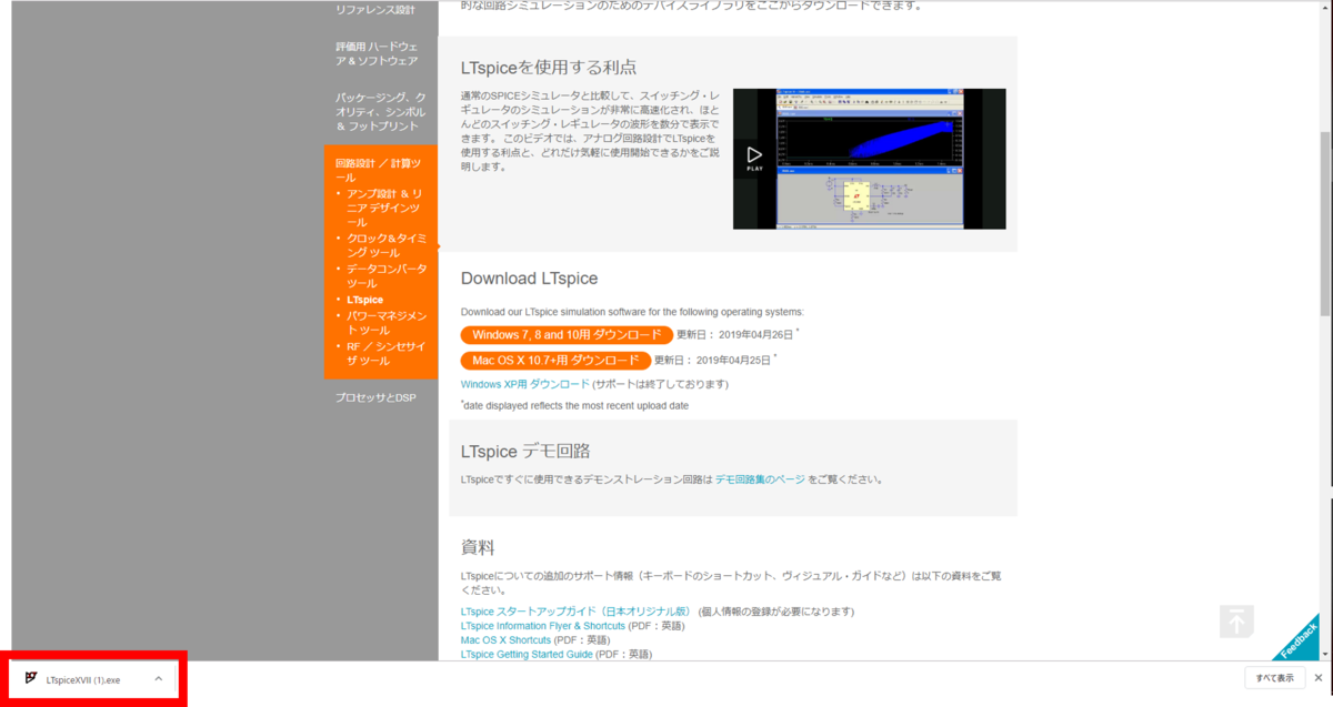 f:id:electrical_engineer:20190507203820p:plain f:id:electrical_engineer:20190507203820p:plain