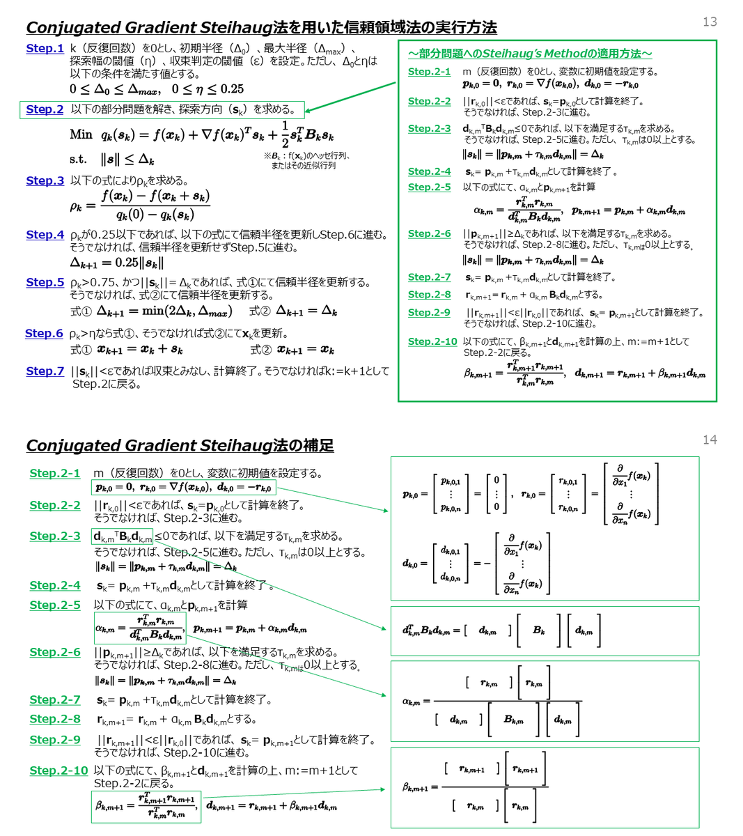f:id:electricpocky:20210209094651p:plain